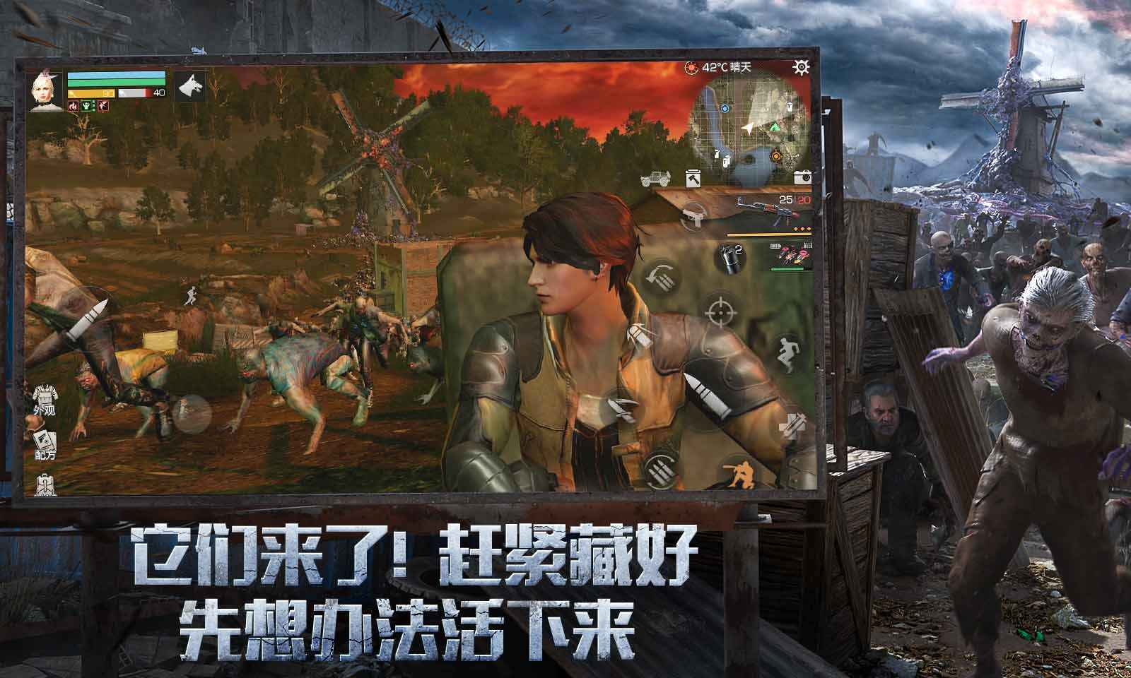 明日之后心跳禁区2