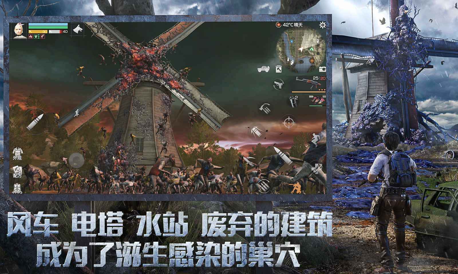 明日之后心跳禁区3