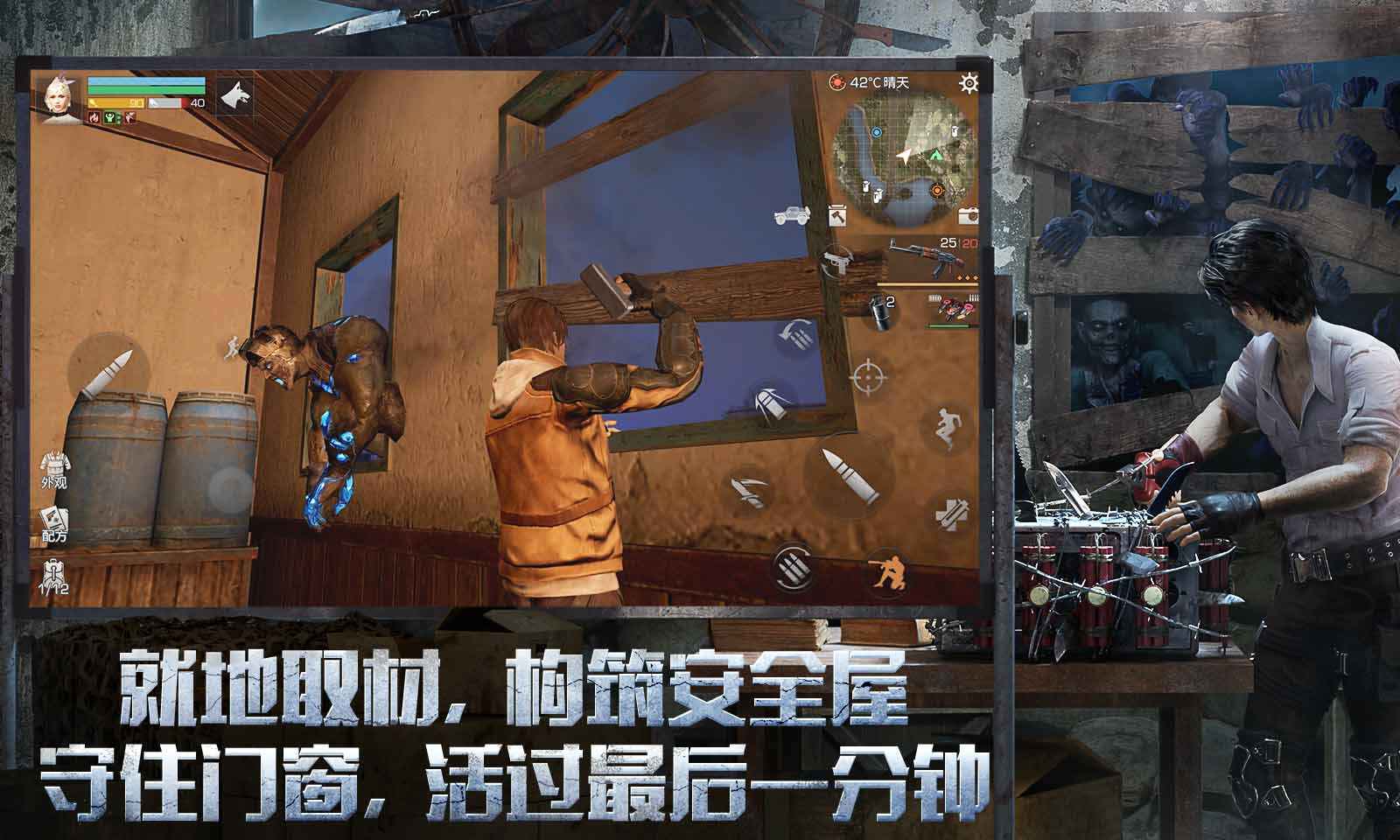 明日之后心跳禁区4