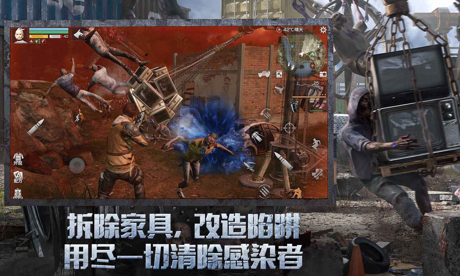 明日之后心跳禁区
