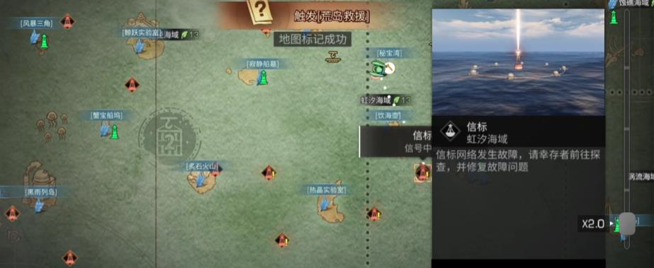 明日之后心跳禁区