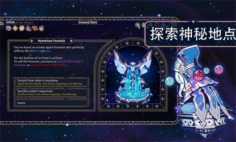 阿斯特赖亚六面神谕3