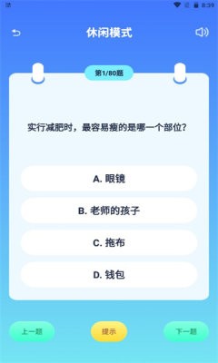 2343乐园2