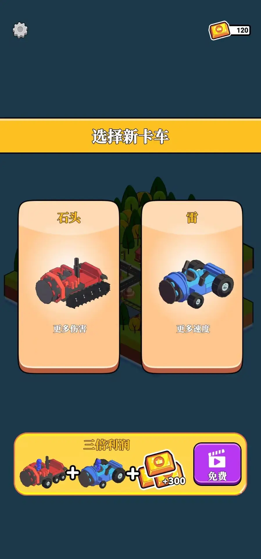 循环挖掘机4