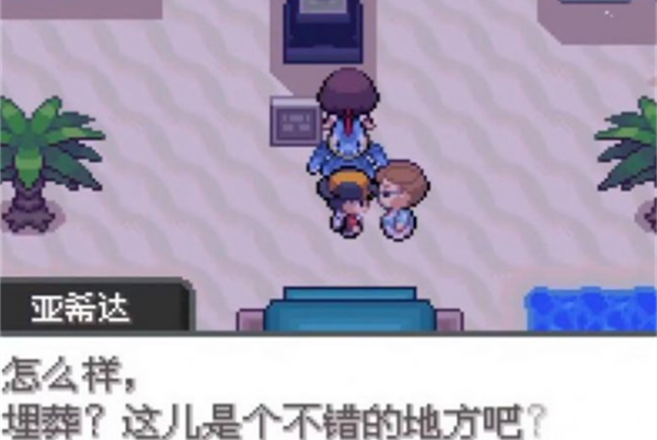 口袋妖怪蛋白石汉化版20235
