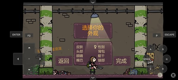 末日地球反击战32