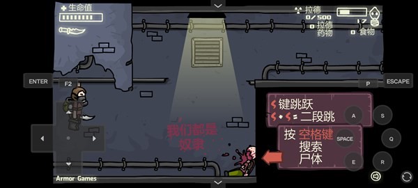 末日地球反击战33
