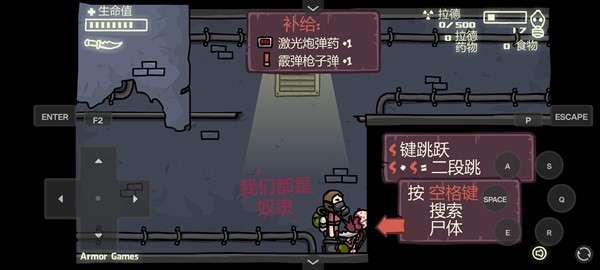 末日地球反击战34
