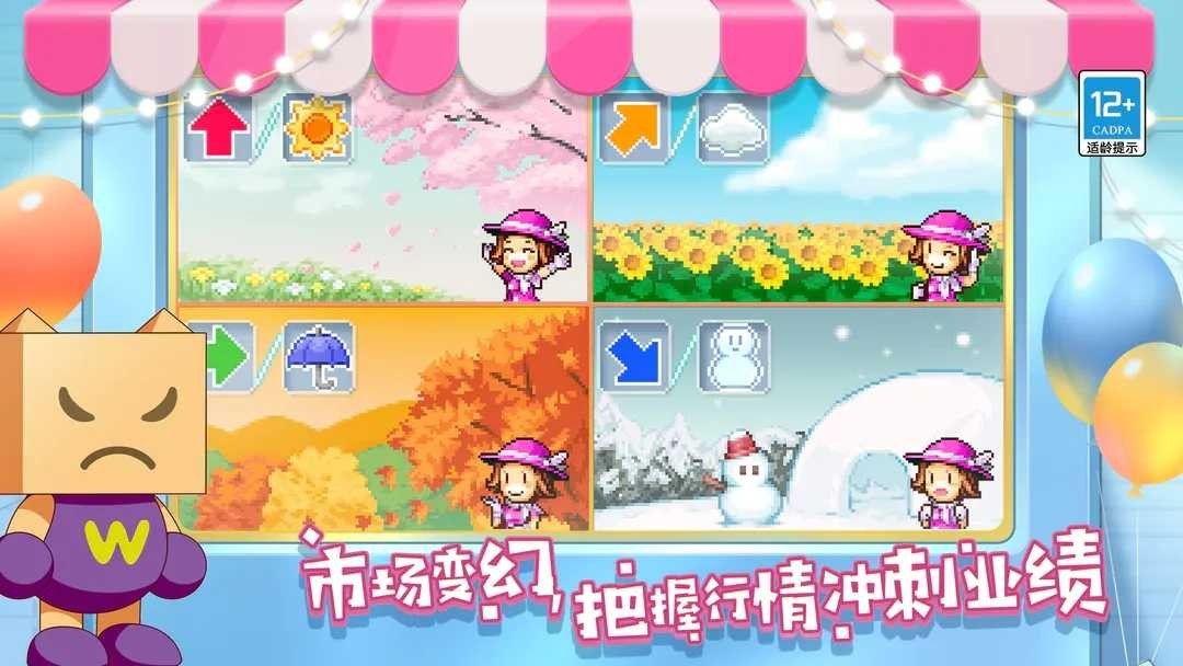 开罗百货商场物语2汉化版1