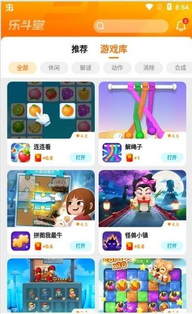 乐斗堂最新版app1