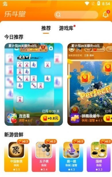 乐斗堂最新版app3