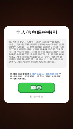 金玉万贯1