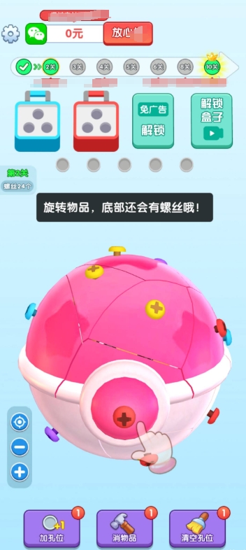 眼神真不错红包版1