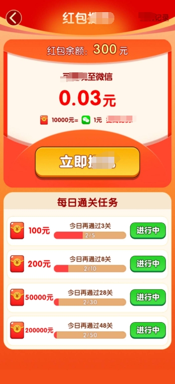 眼神真不错红包版2