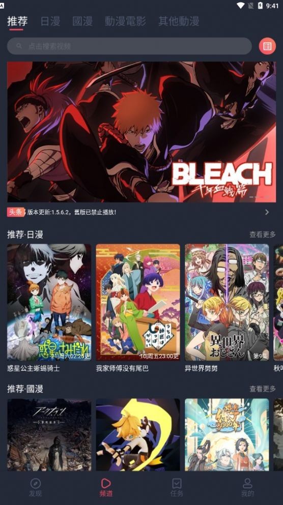 囧次元动漫纯净版1