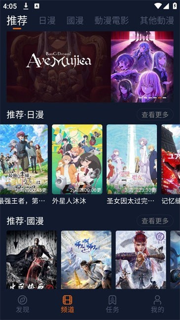 囧次元动漫纯净版3