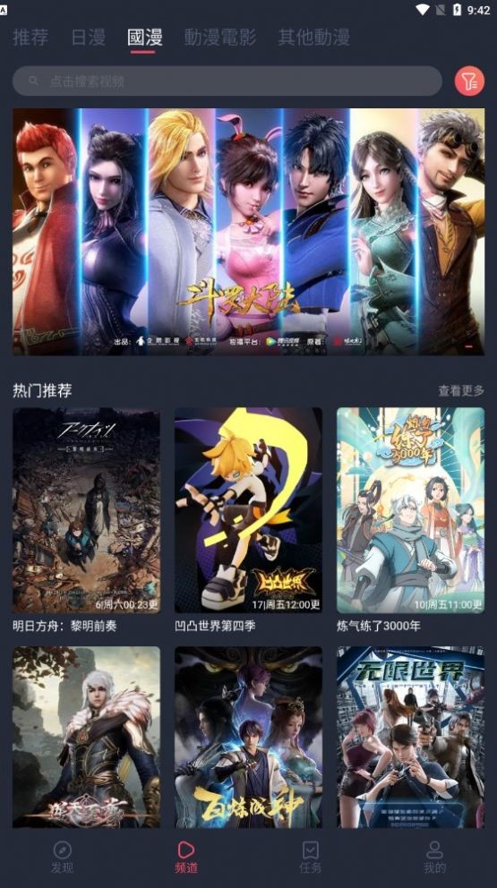 囧次元动漫纯净版4