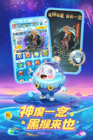 球球英雄20252