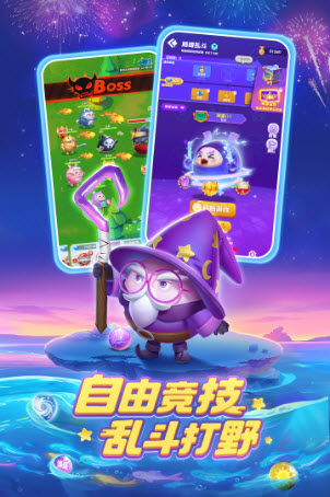 球球英雄20253