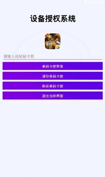 鸡仙画质助手4
