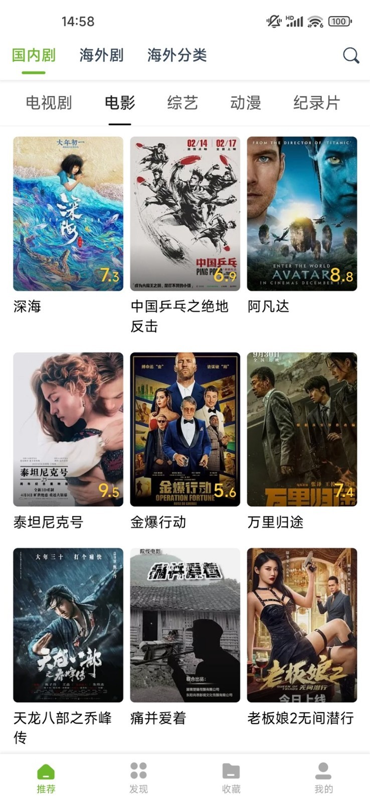 熊猫影视大全2
