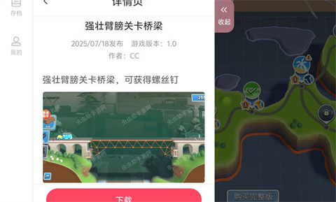 桥梁工程师创意工坊内置创意桥梁