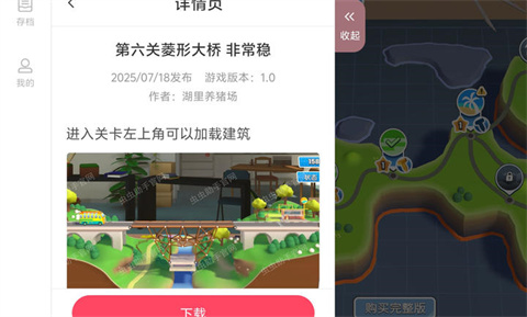 桥梁工程师创意工坊内置创意桥梁