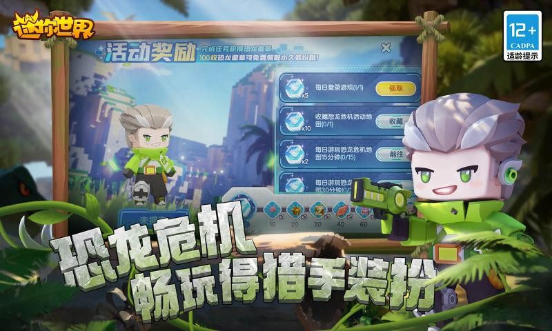 迷你世界1.24.01