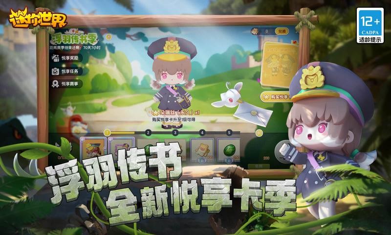 迷你世界1.24.02