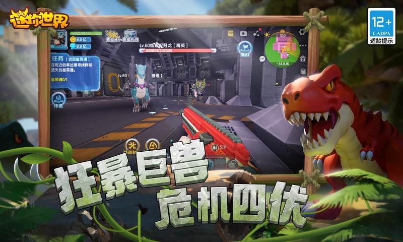 迷你世界1.24.03