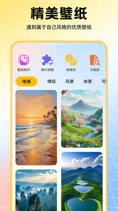 趣美壁纸大全1