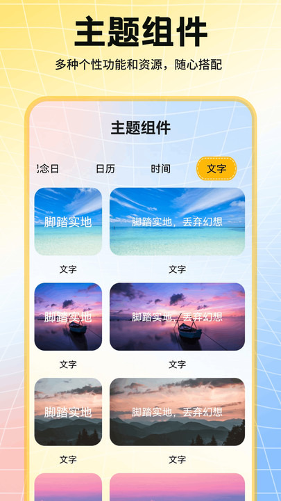 趣美壁纸大全3