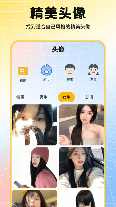 趣美壁纸大全4
