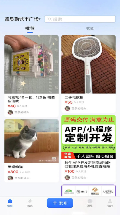供需墙2
