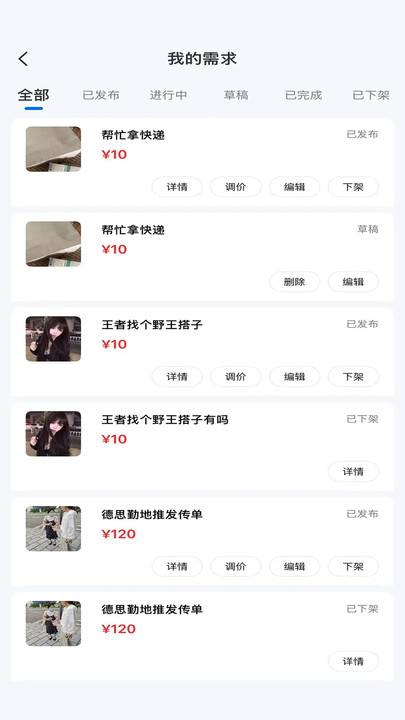 供需墙3