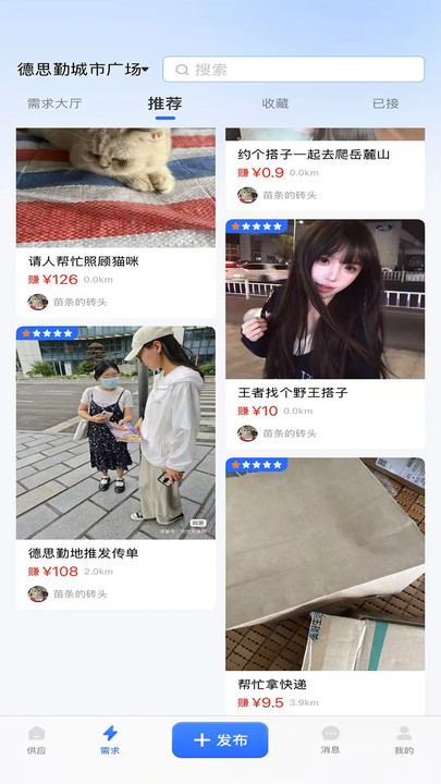 供需墙4