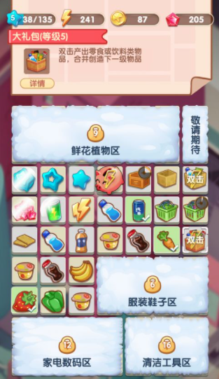 全民开超市红包版1