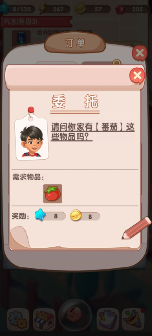 全民开超市红包版3