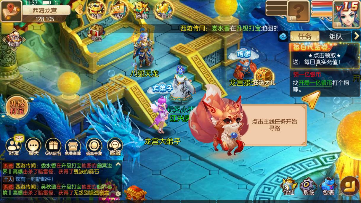 降妖跑跑西游记