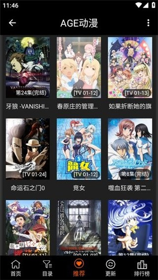 age动漫资源2