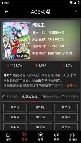 age动漫资源3