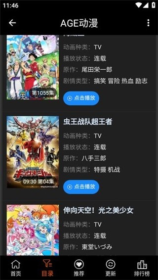 age动漫资源4