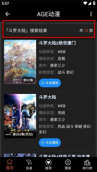 age动漫资源