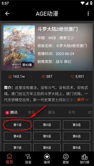age动漫资源