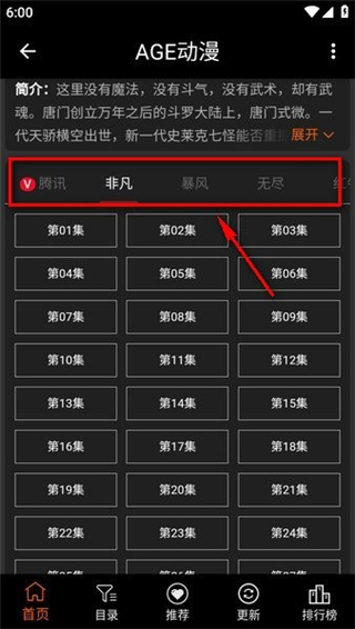 age动漫资源