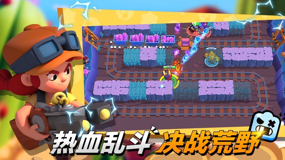 荒野乱斗(brawl stars)魔改版1