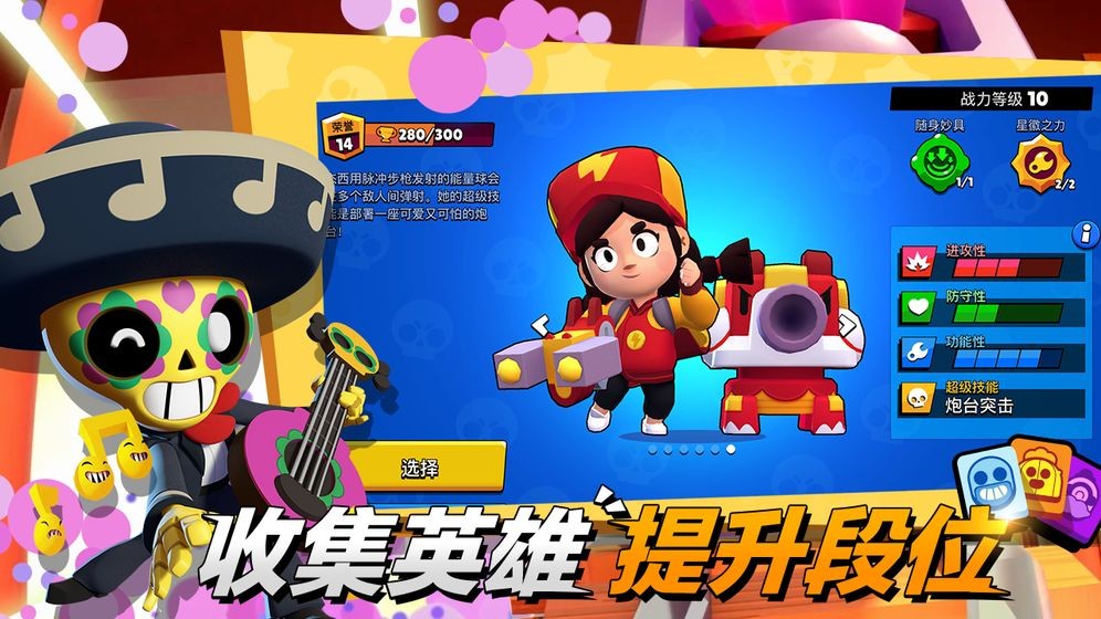 荒野乱斗(brawl stars)魔改版3