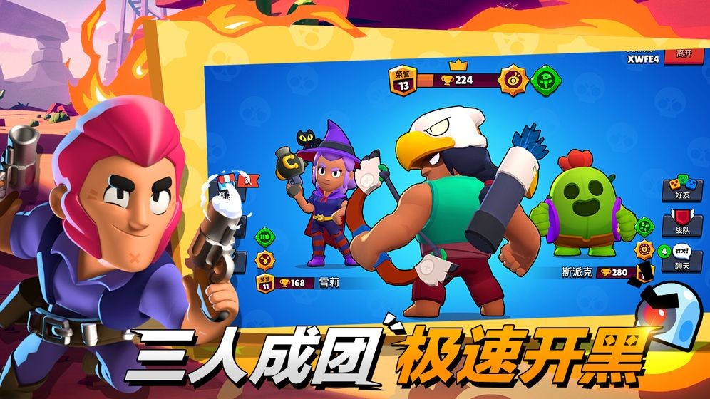 荒野乱斗(brawl stars)魔改版4
