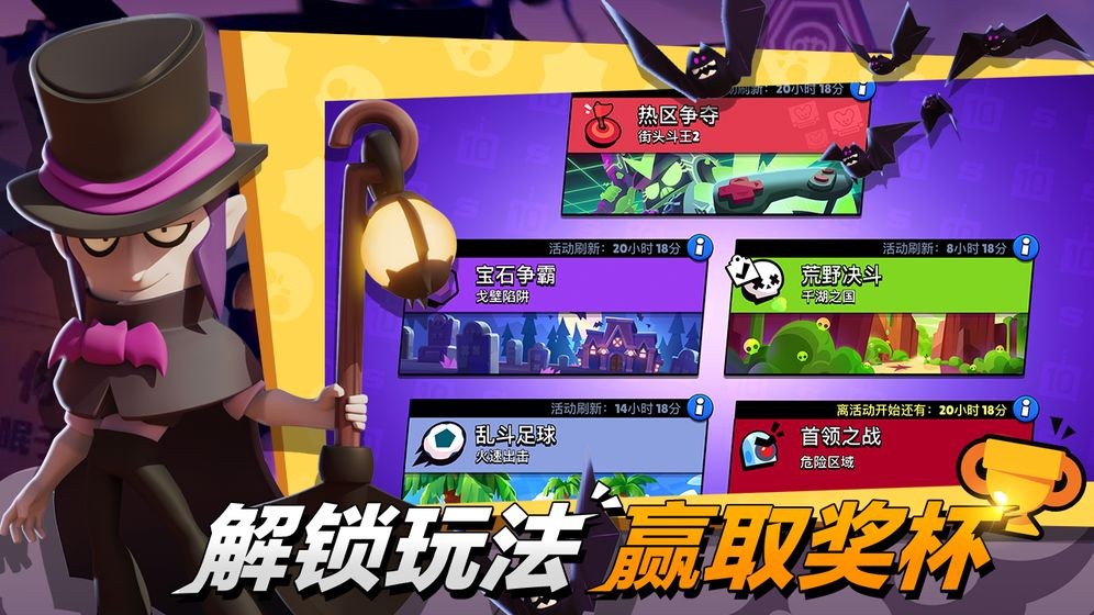 荒野乱斗(brawl stars)魔改版5