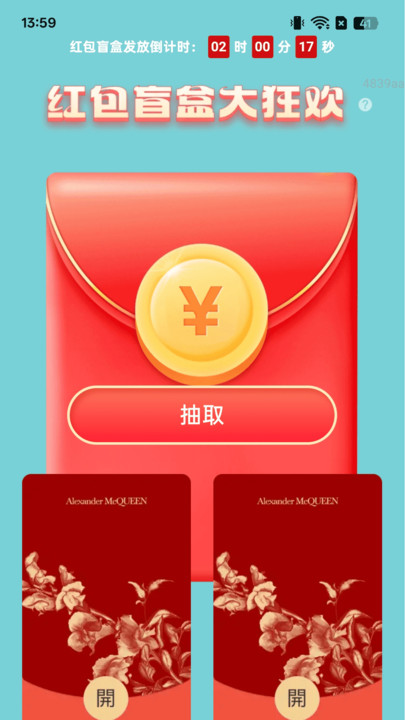 计步享红包3